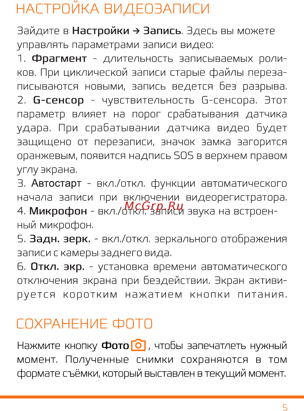 Каркам Z360 панорамный [6/12] Страница 7