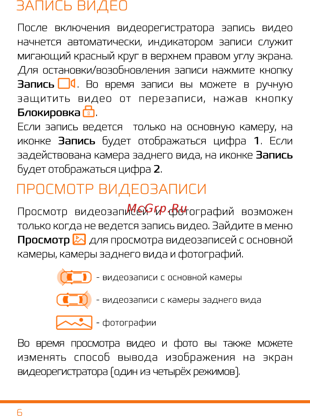 Каркам Z360 панорамный [7/12] Страница 8