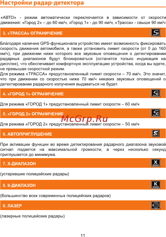 Каркам Hybrid 3в1 [11/25] Страница 11