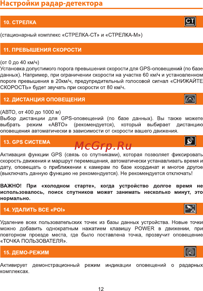 Каркам Hybrid 3в1 [12/25] Страница 12