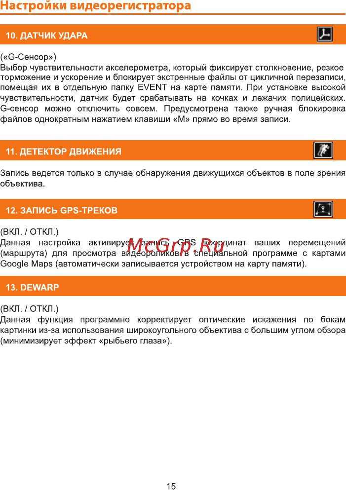 Каркам Hybrid 3в1 [15/25] Страница 15