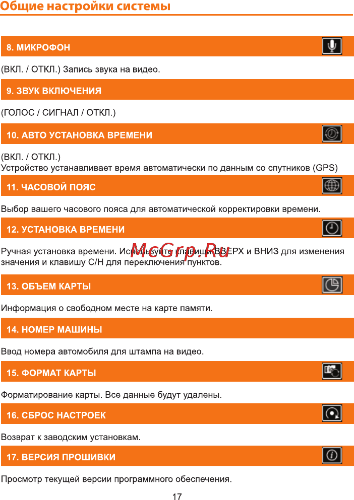 Каркам Hybrid 3в1 [17/25] Страница 17