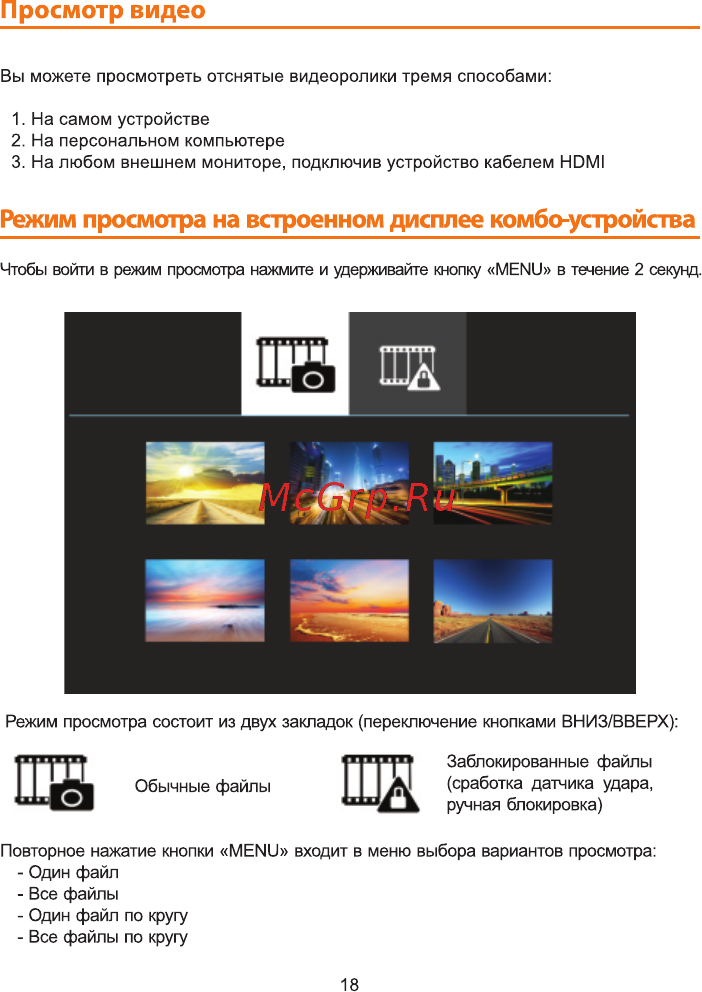 Каркам Hybrid 3в1 [18/25] Страница 18