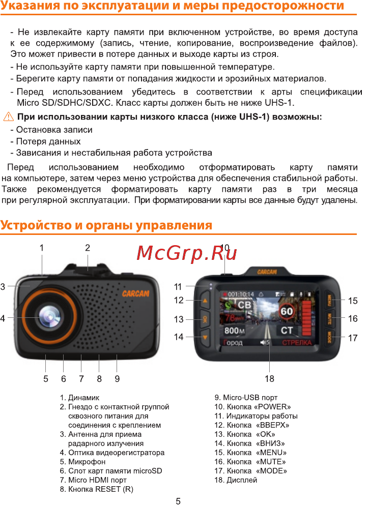 Каркам Hybrid 3в1 [5/25] Страница 5