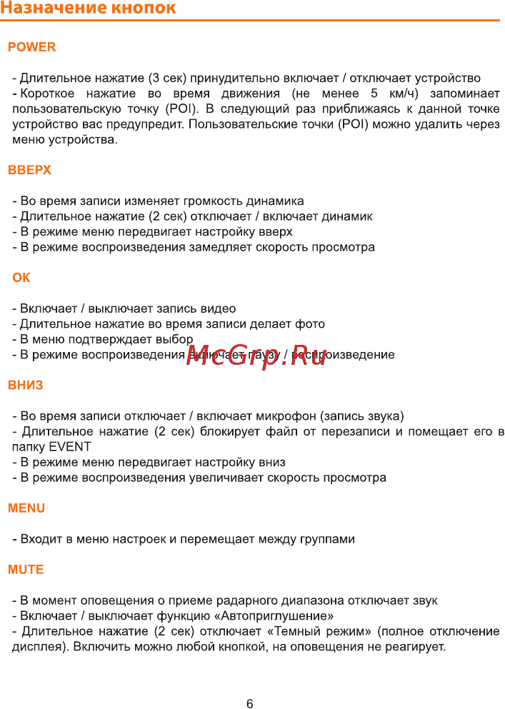 Каркам Hybrid 3в1 [6/25] Страница 6
