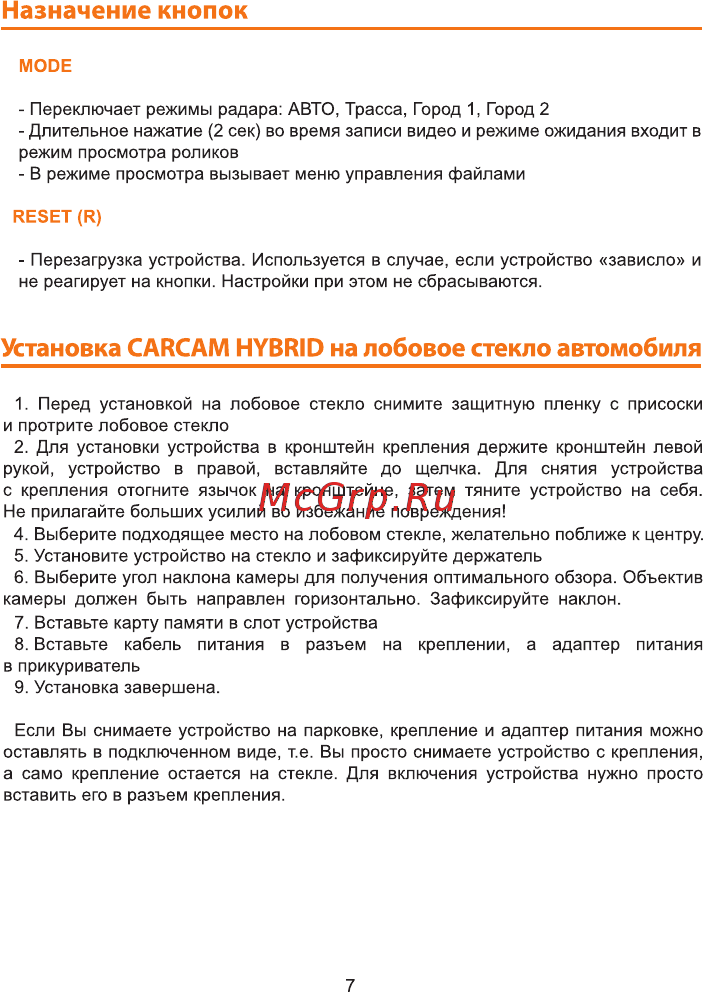 Каркам Hybrid 3в1 [7/25] Страница 7