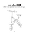 Airwheel E6 247.9WH Black Руководство по эксплуатации