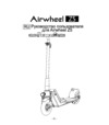 Airwheel Z5 247.9WH Black Руководство по эксплуатации