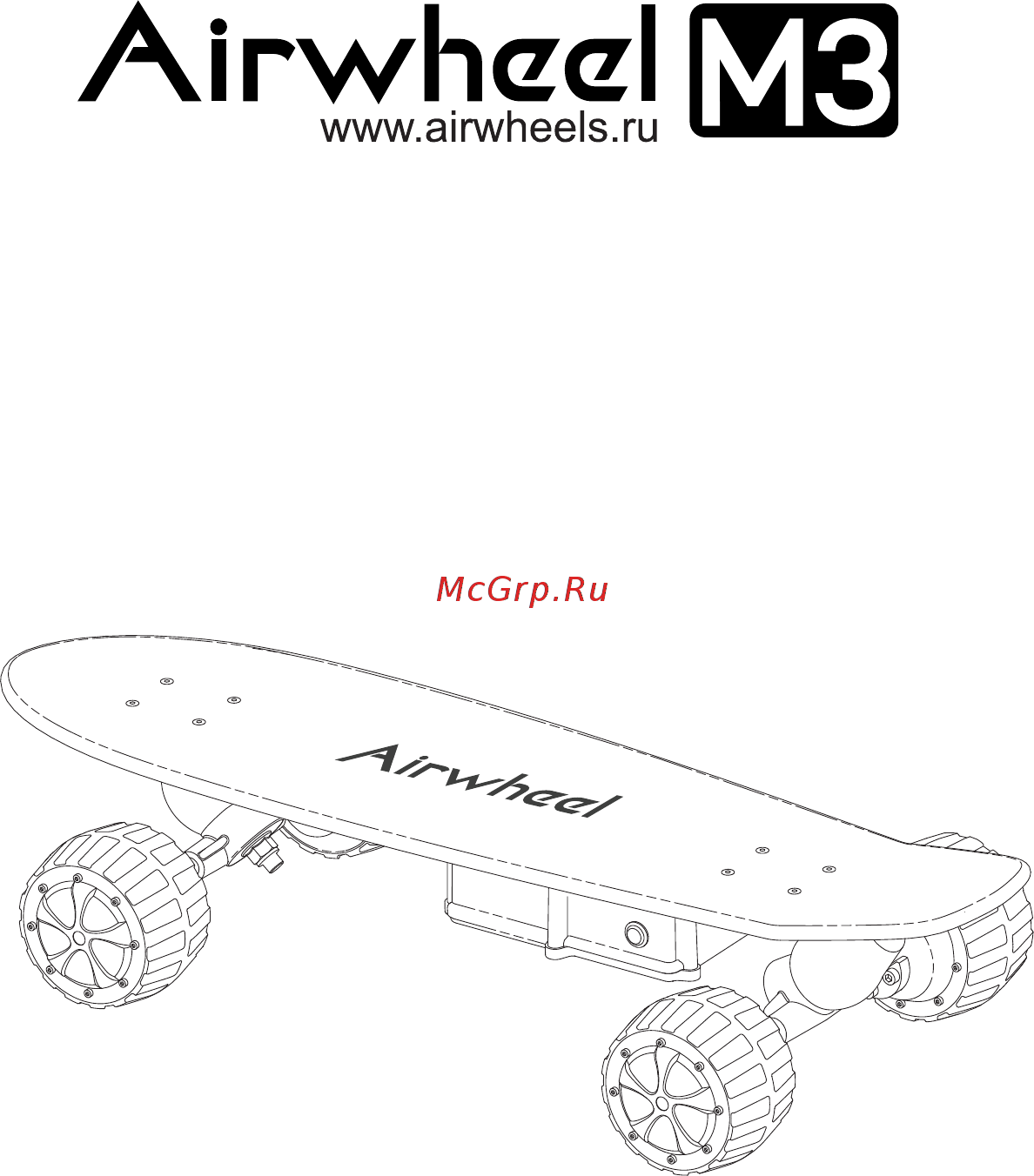 Airwheel M3 162.8WH Black Руководство по эксплуатации онлайн