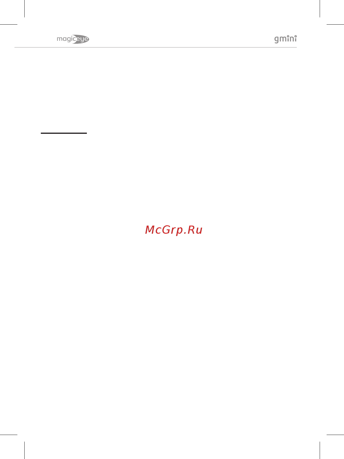Gmini MagicEye HDS8000Pro [5/24] Внимание