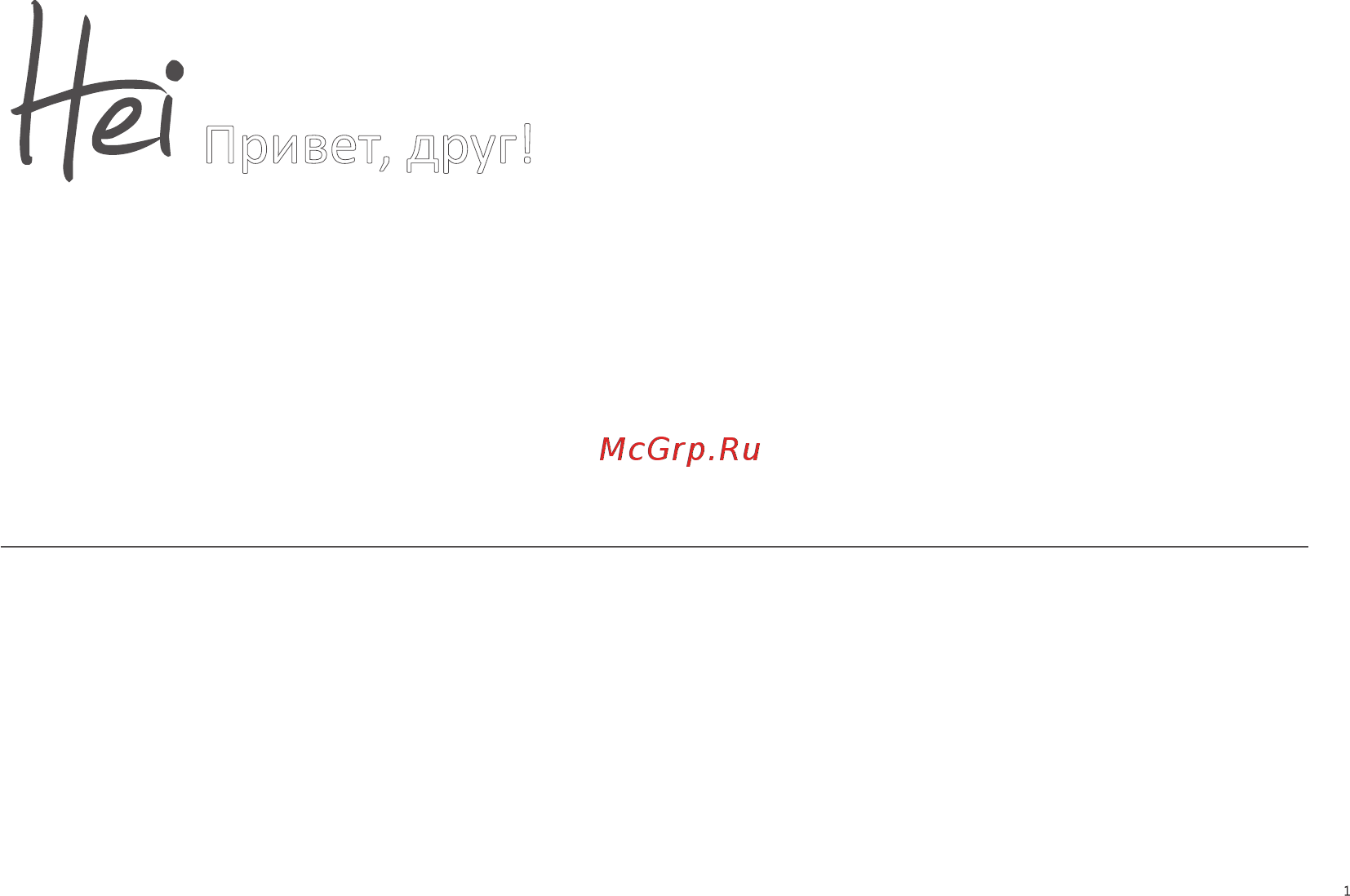 Aelos 1 Pro [2/30] Привет друг