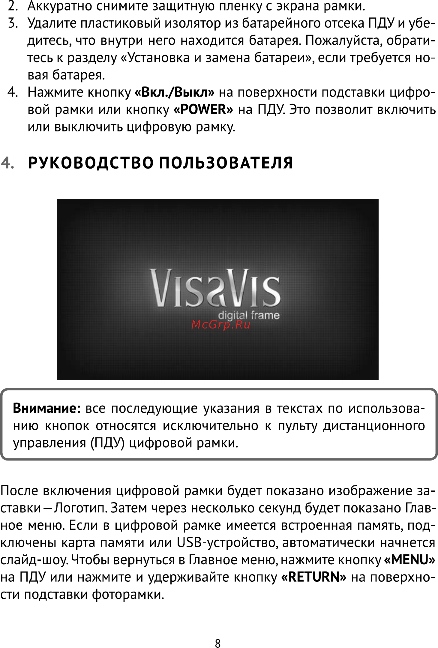 Rekam VisaVis L-147 [8/36] Руководство пользователя