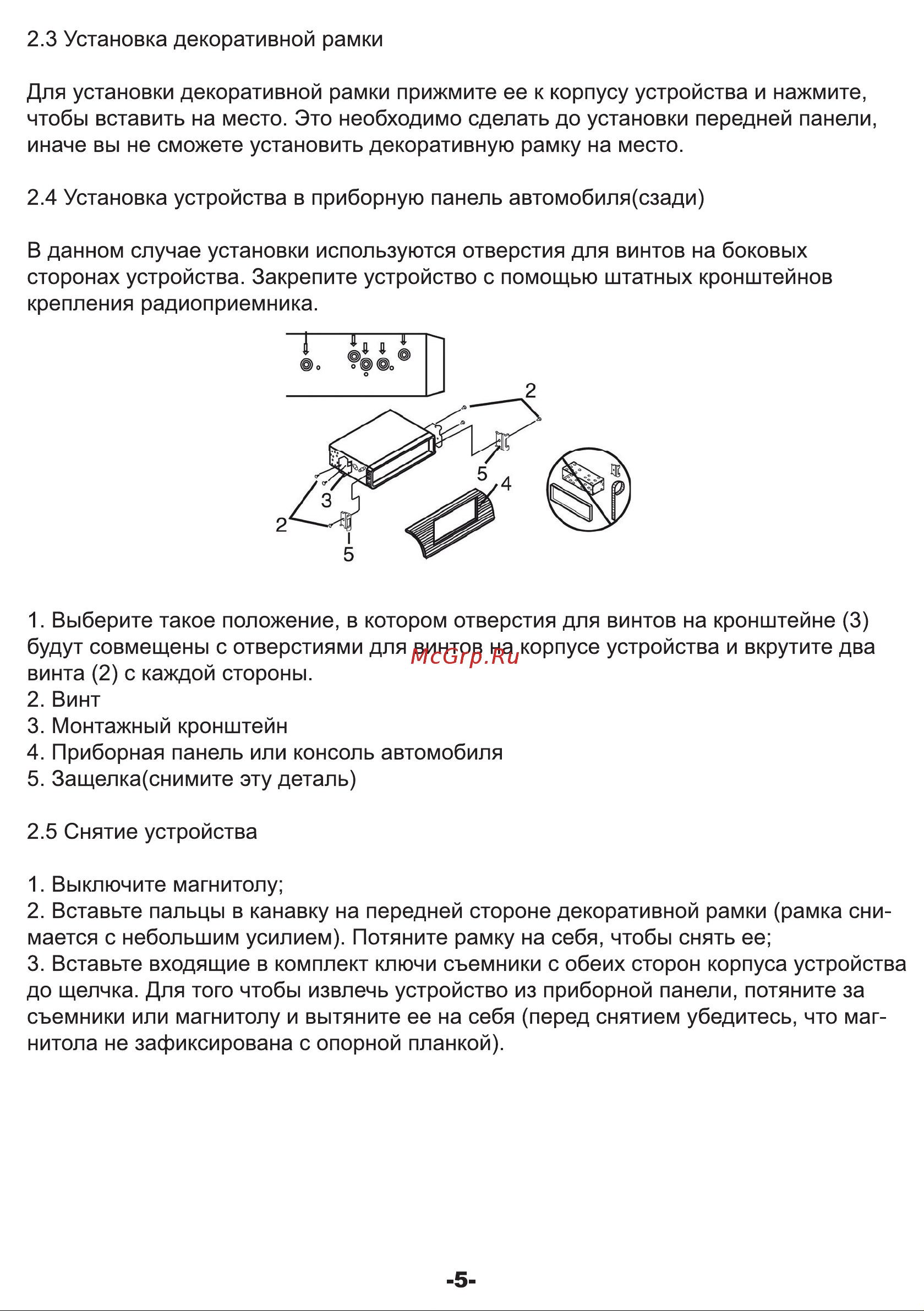 Digma DCR-380B Руководство по эксплуатации онлайн [5/14] 585811