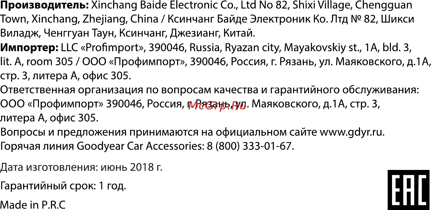 Goodyear CH-2A (GY003000) [12/12] Page 12