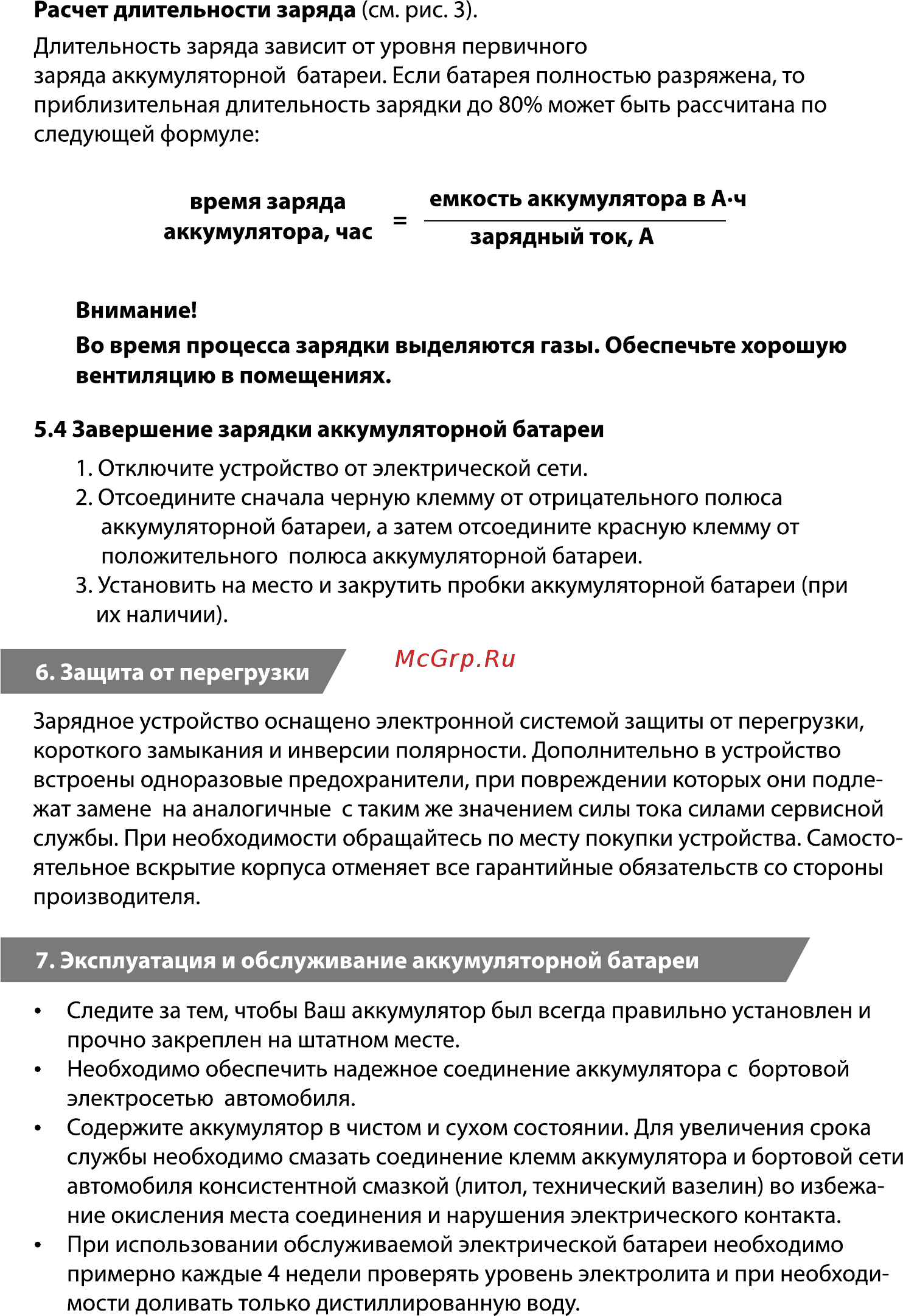 Goodyear CH-2A (GY003000) [9/12] Page 9
