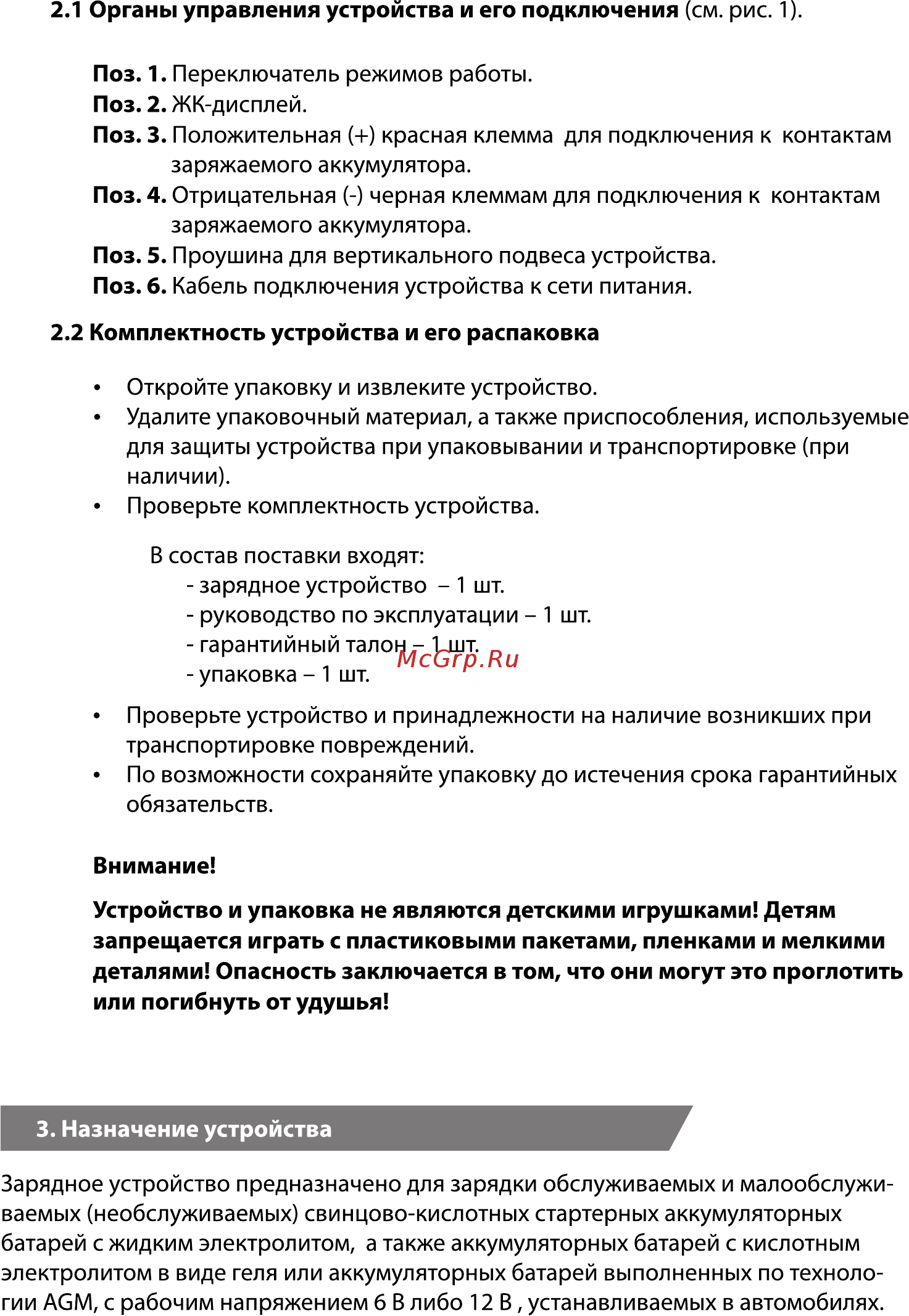 Goodyear CH-4A (GY003001) [6/12] Page 6