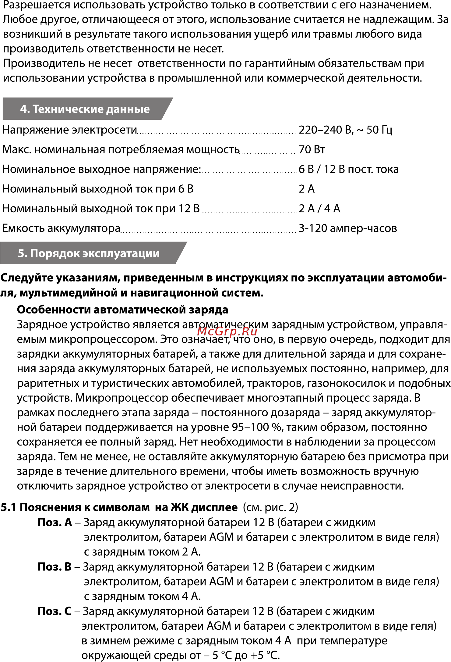 Goodyear CH-4A (GY003001) [7/12] Page 7