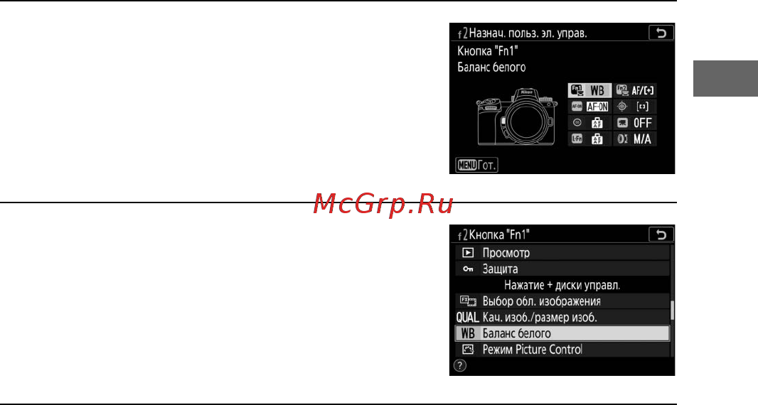 Nikon Z7 Body [41/264] Знакомство с фотокамерой