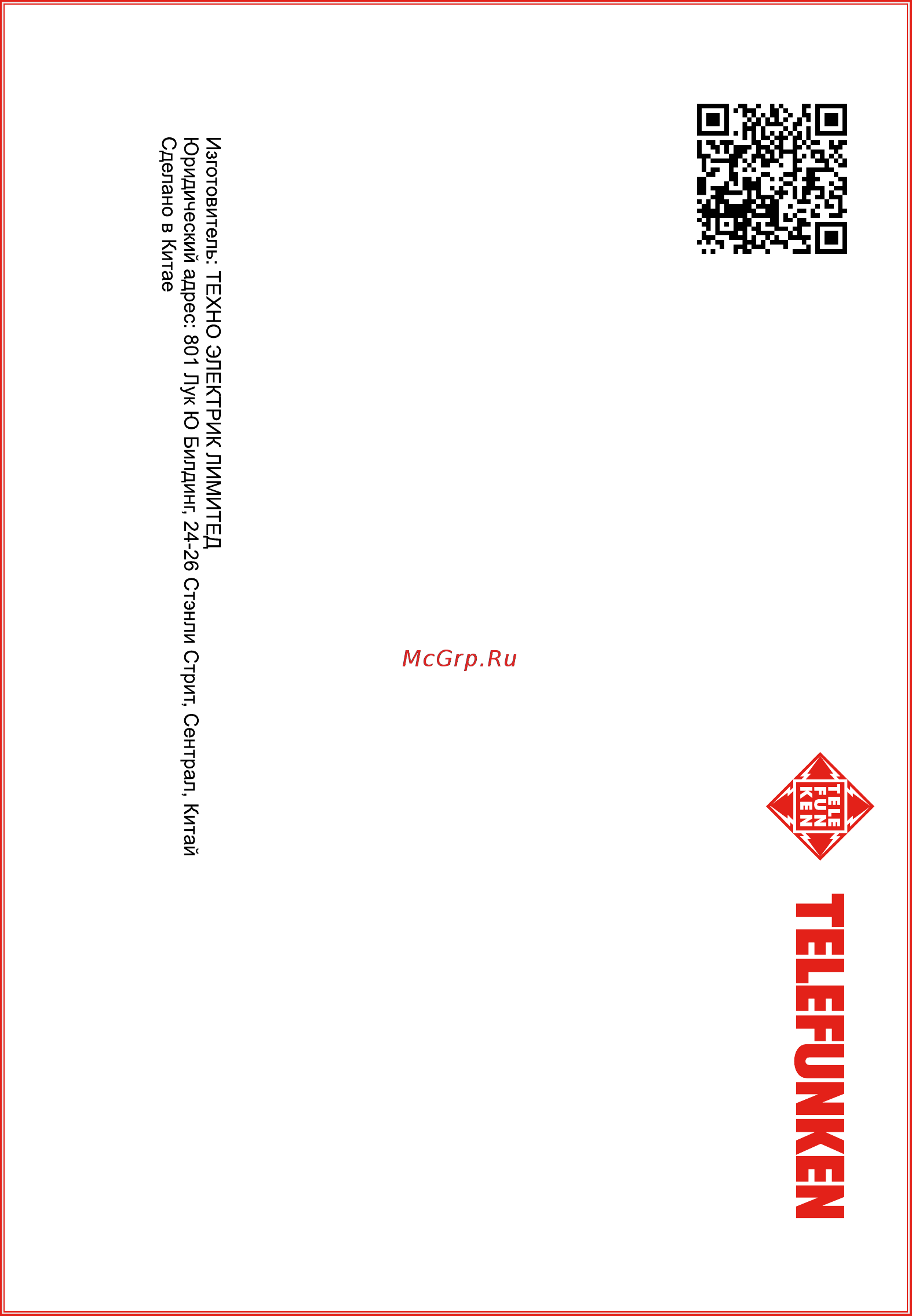 Telefunken TF-MS2101 [17/18] Условия гарантии