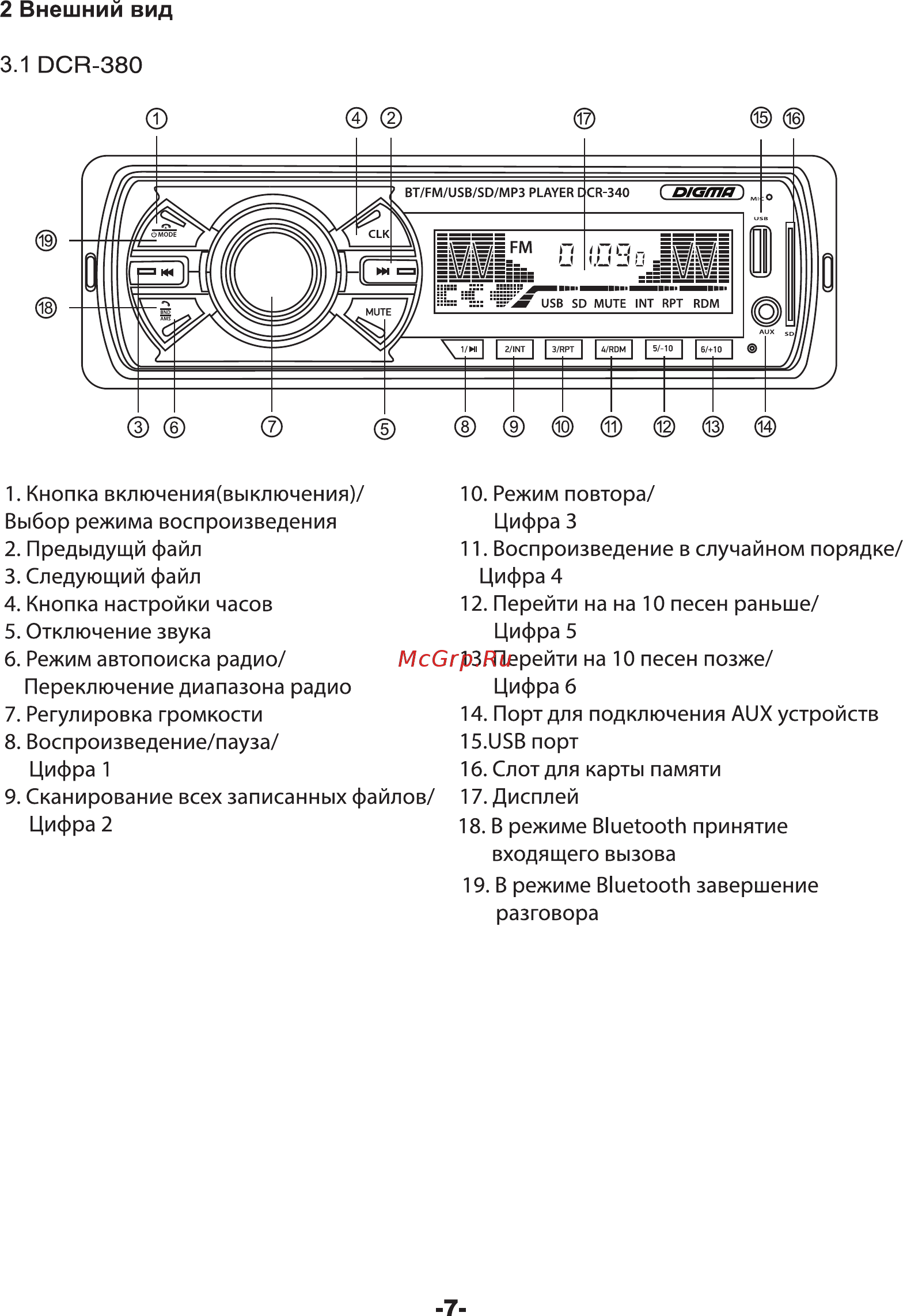 Digma DCR-340B [7/14] Dcr 380