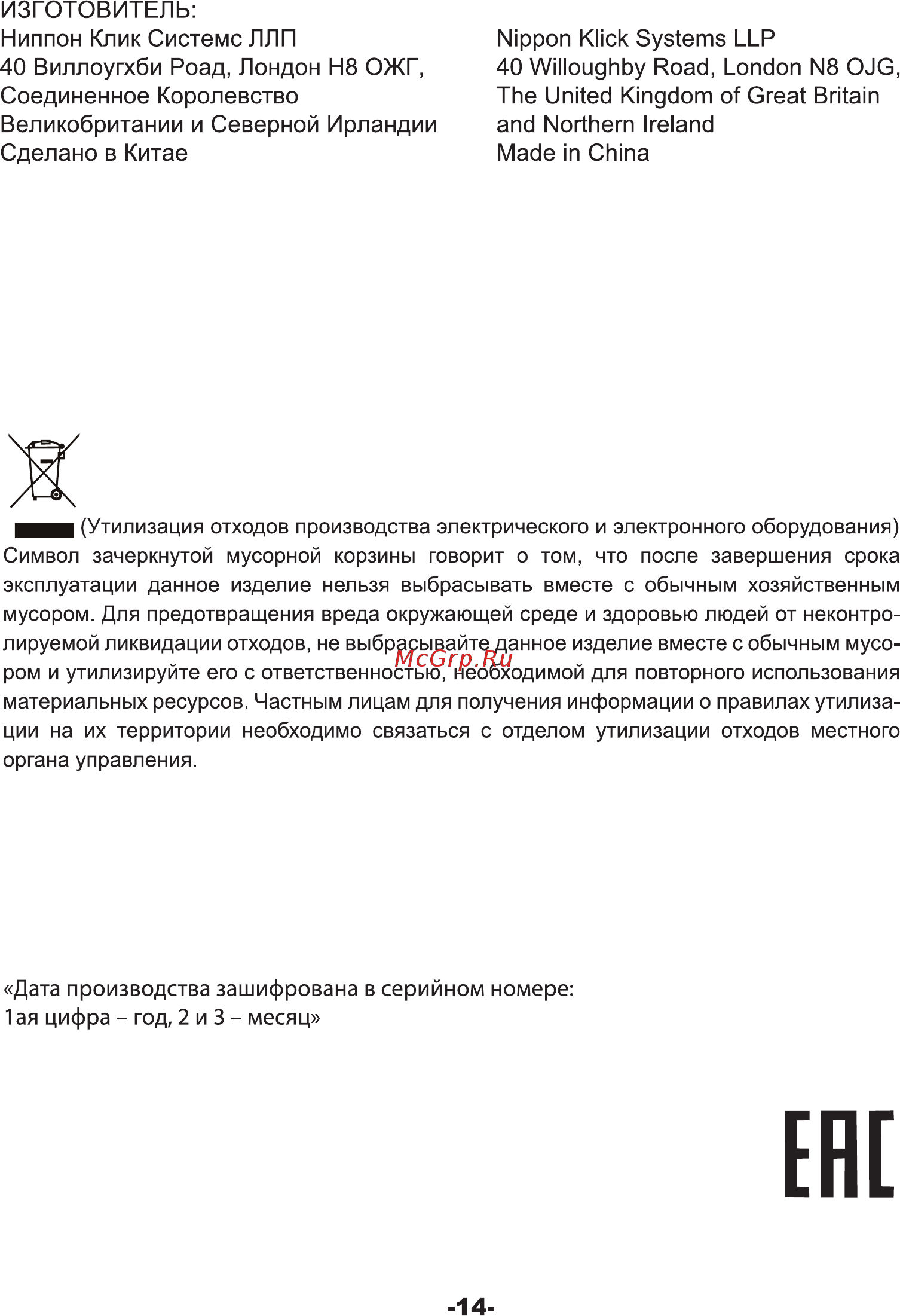 Digma DCR-350B [14/14] Ене