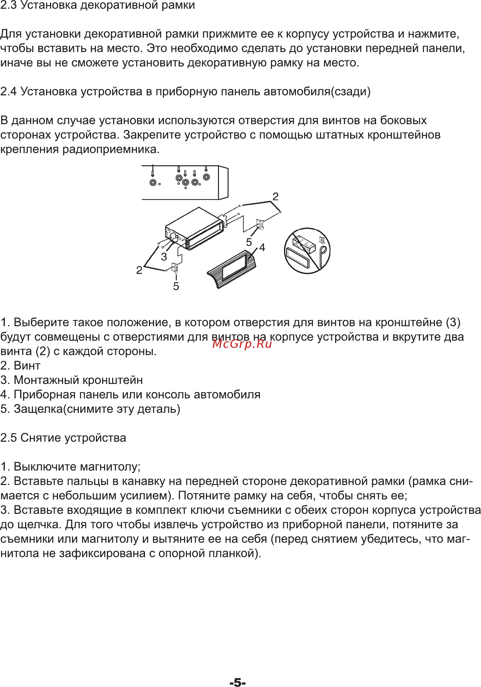 Digma DCR-350B Руководство по эксплуатации онлайн [5/14] 429460
