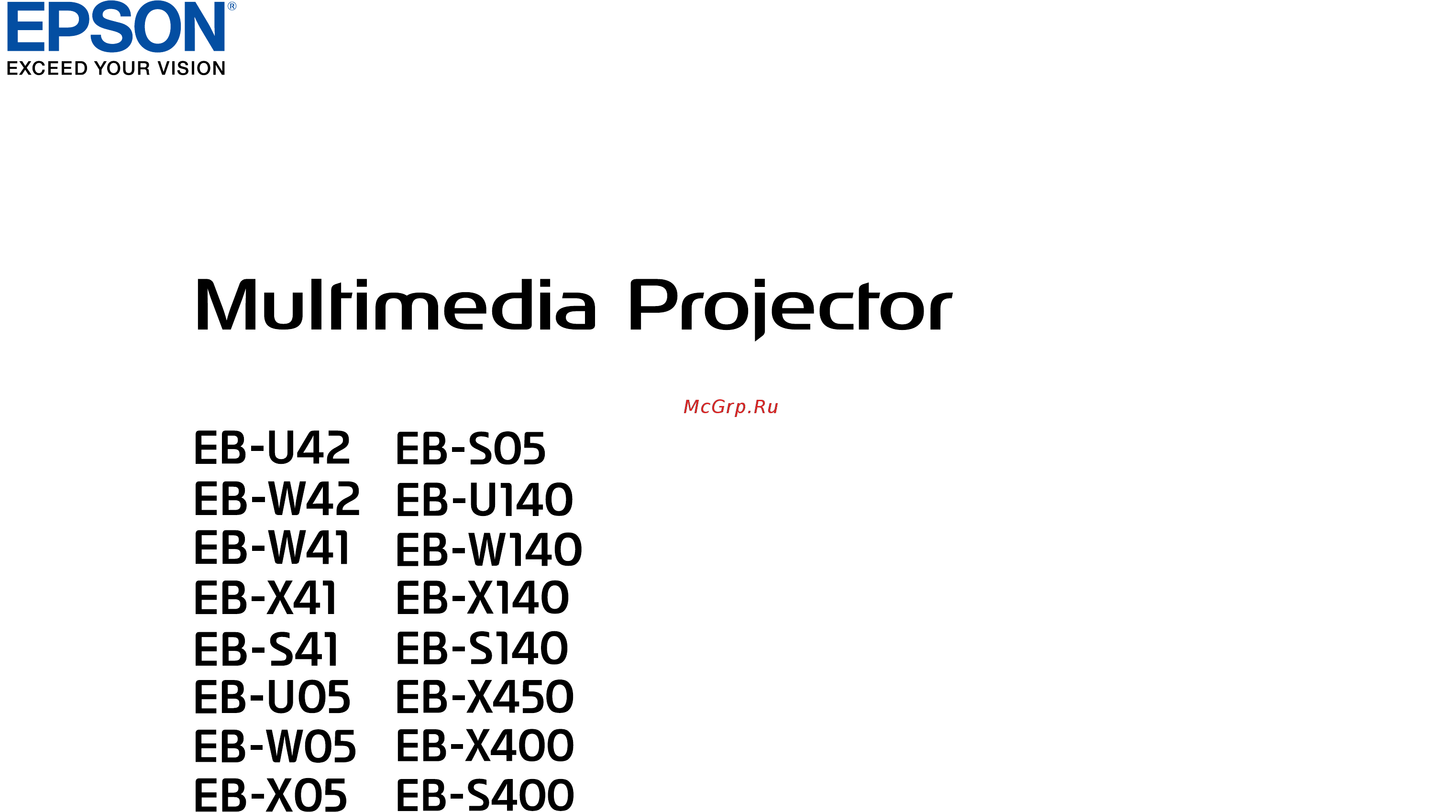 Epson EB-U05 Руководство по эксплуатации онлайн