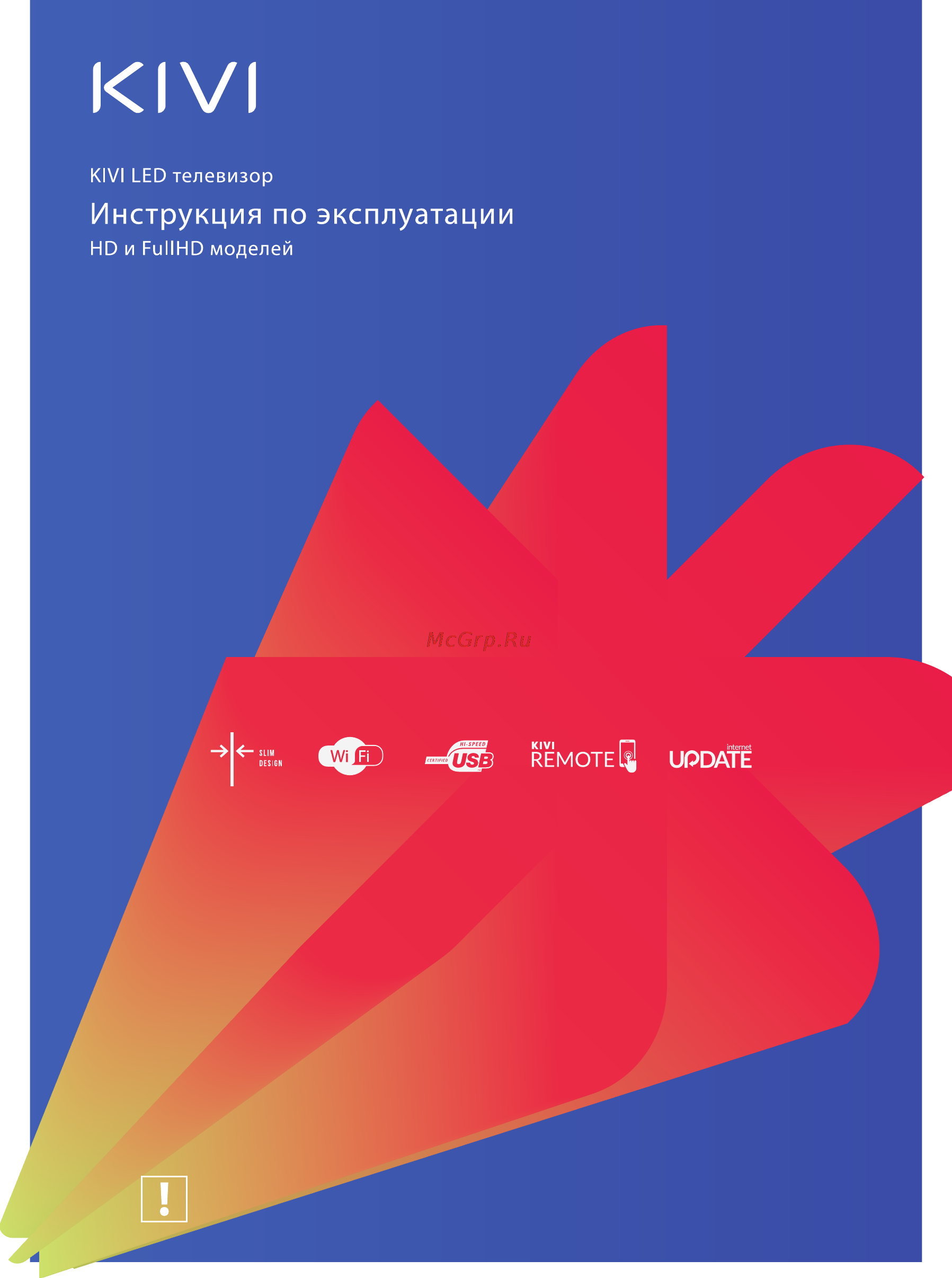 KIVI 50FR50GR Руководство по эксплуатации онлайн