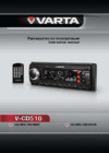 Varta V-CD510 Silver/Amber Backlight Руководство по эксплуатации