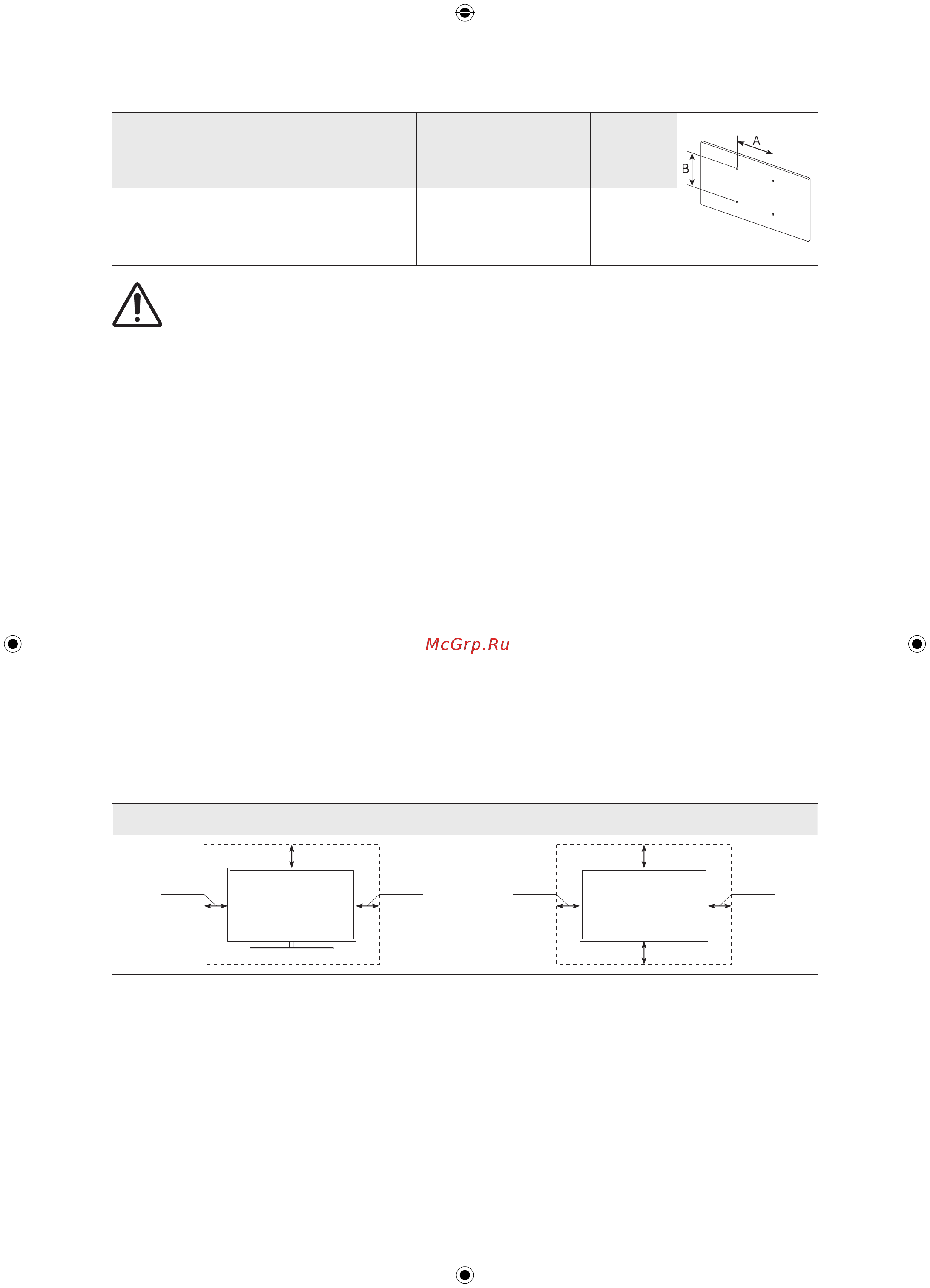 Samsung UE43RU7170U [70/108] Тұрғыға орнату қабырғалық аспа жинаққа орнату