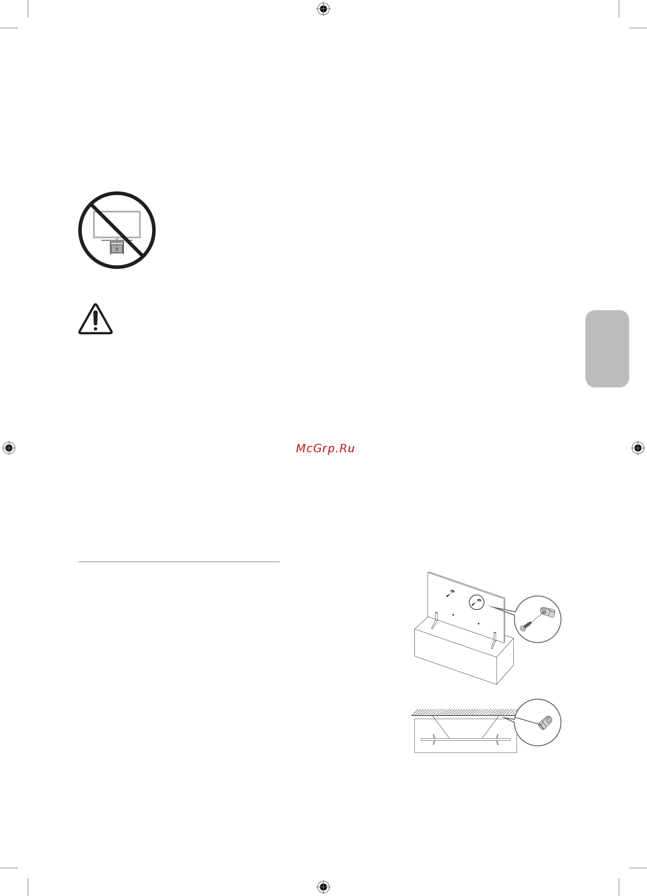 Samsung UE43RU7170U [71/108] Тд ды тұрғыға бекіту