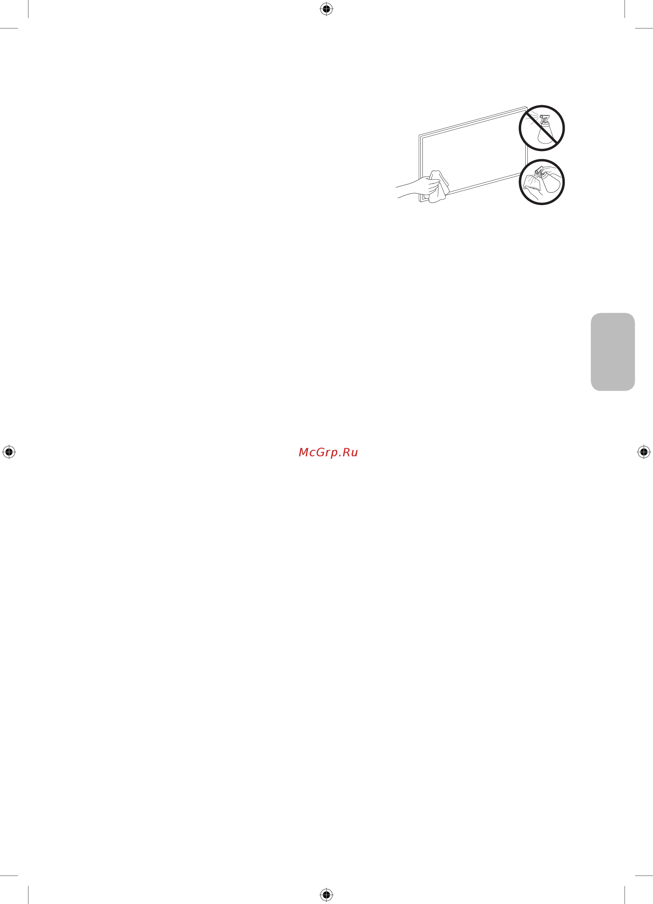 Samsung UE65RU7170U [79/108] Тд ды күтіп ұстау