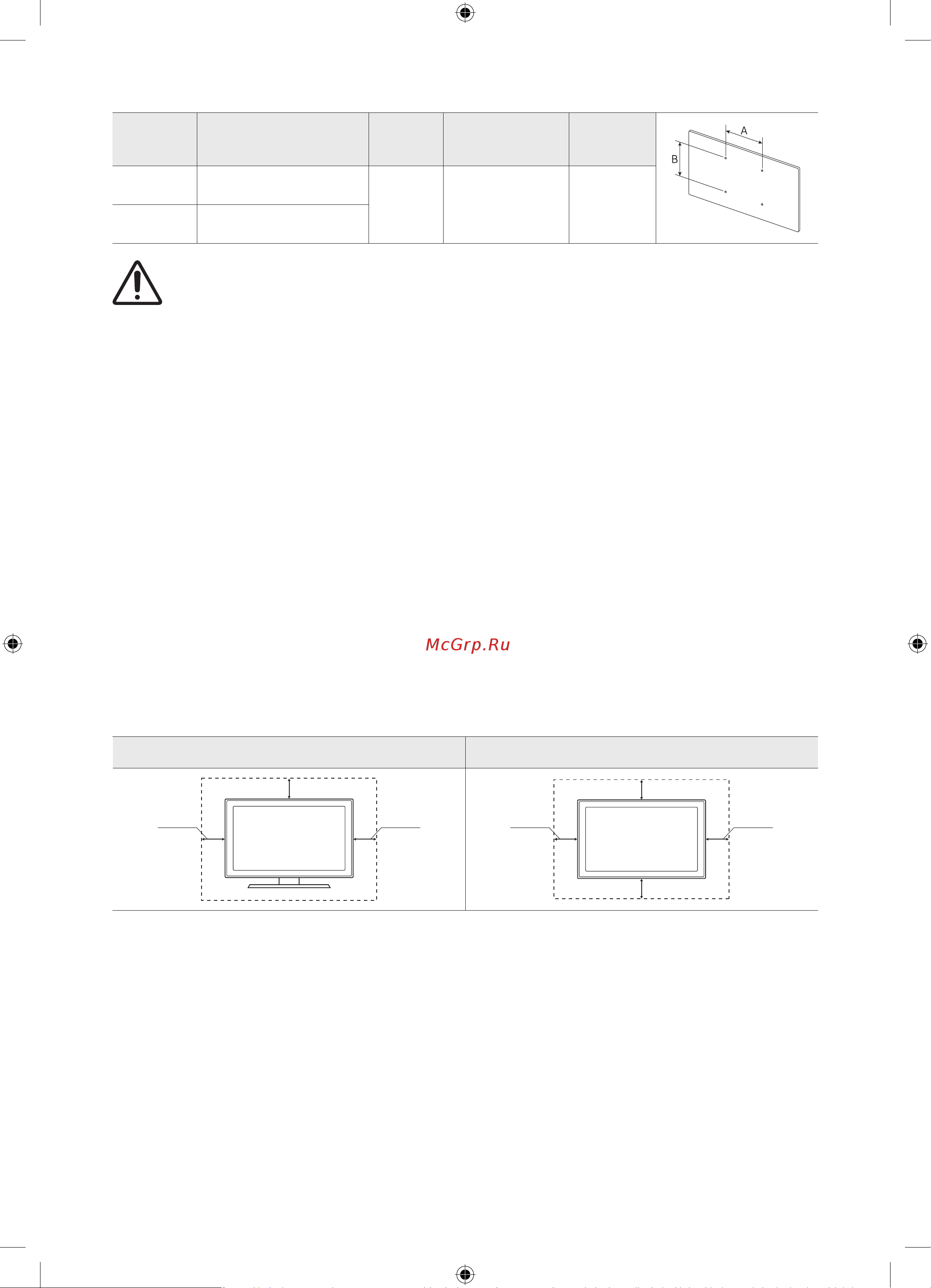 Samsung UE43NU7097U [30/44] Providing proper ventilation for your tv