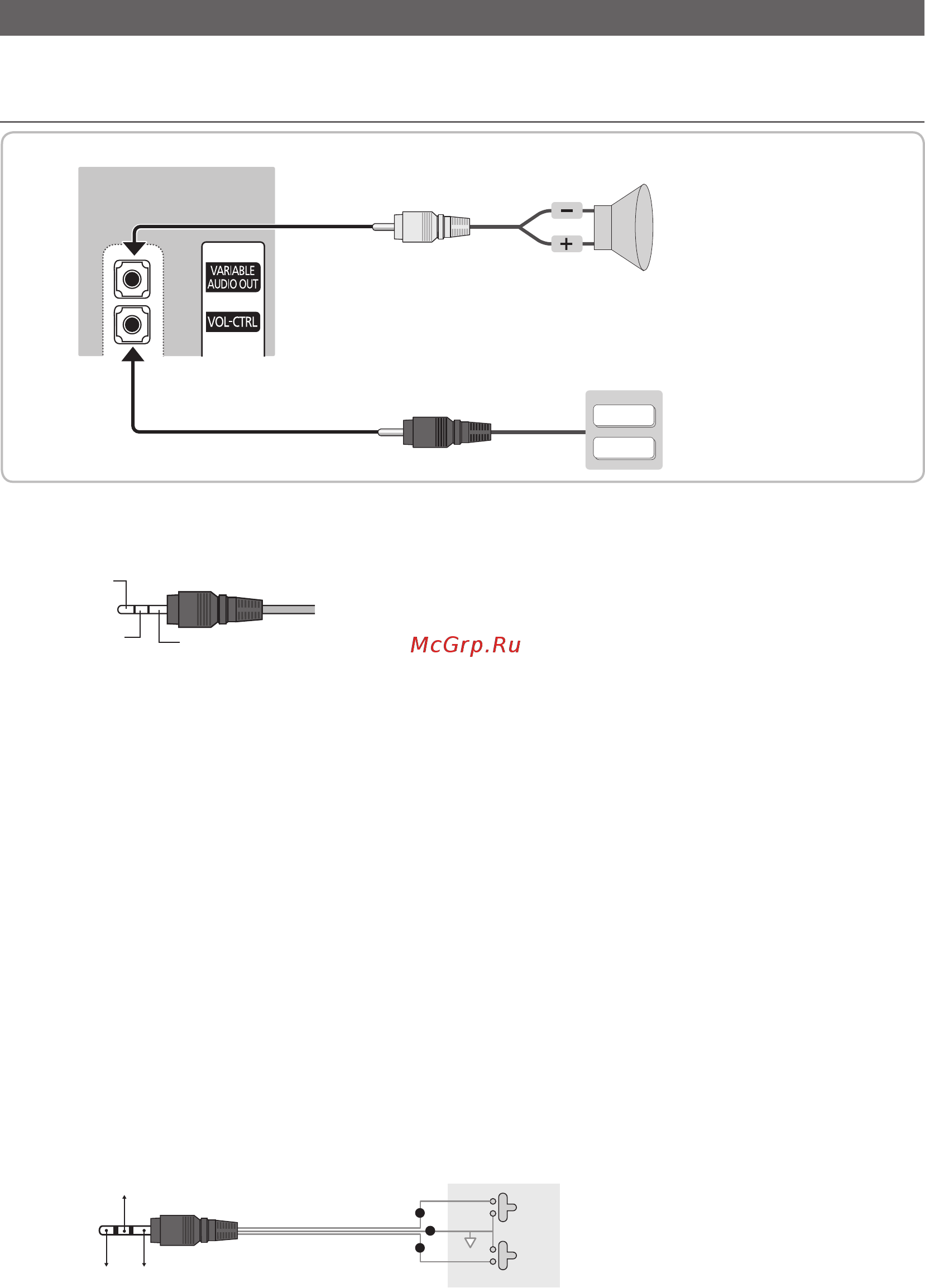 Samsung HG32EF690DB [22/83] Подключение через разъем variable доступно без внешнего аудиоусилителя
