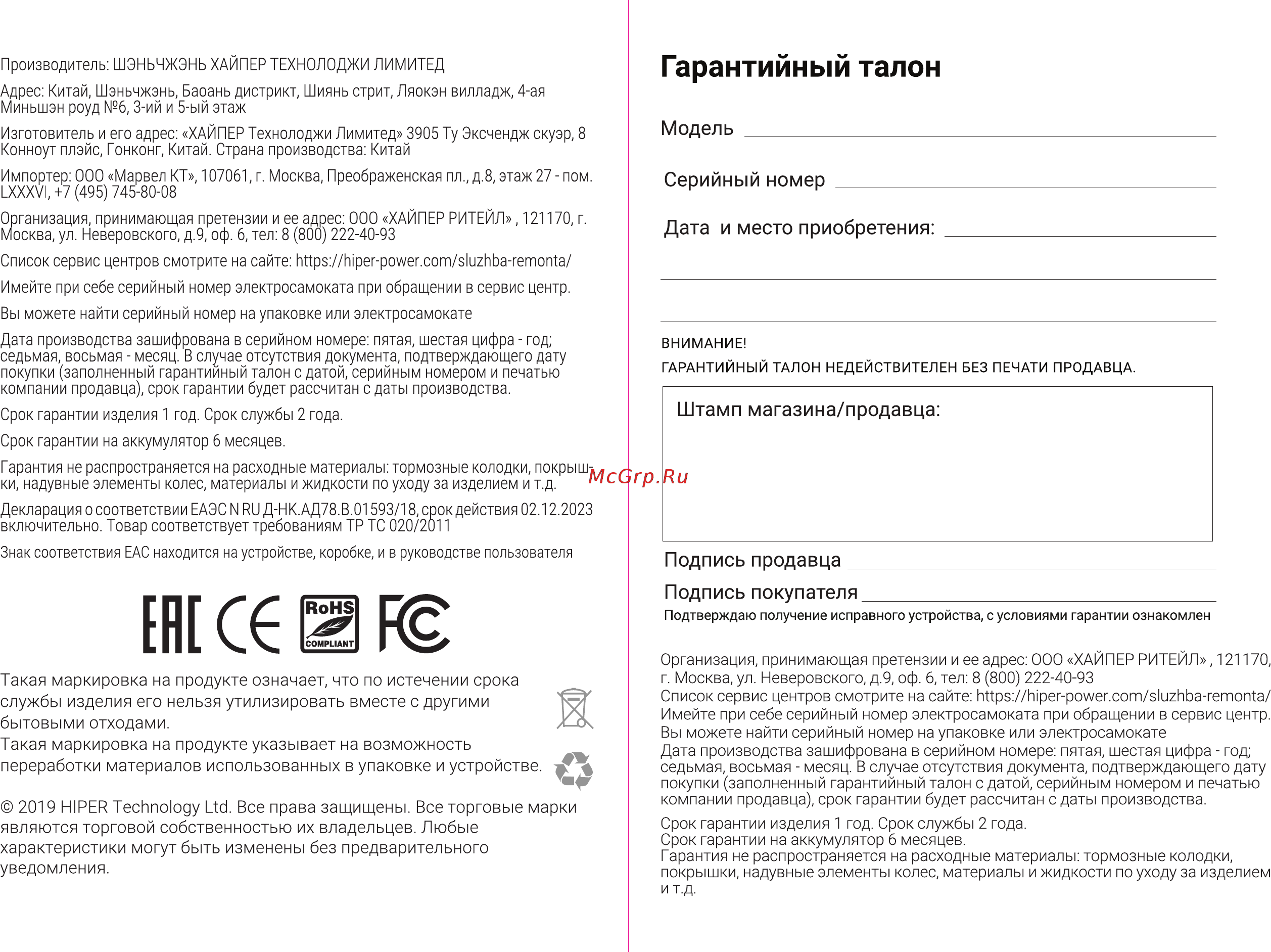 Hiper VX800 Black [8/8] Енес