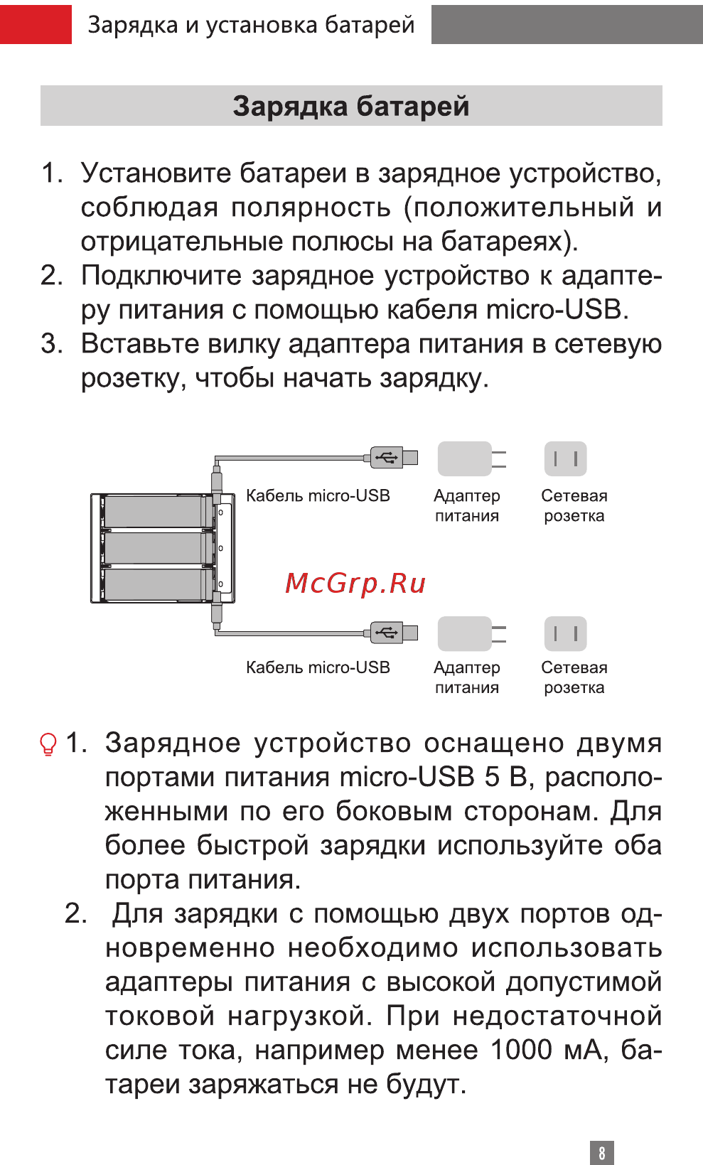 Zhiyun Crane 2 (CRA02) Руководство по эксплуатации онлайн [10/67] 429602