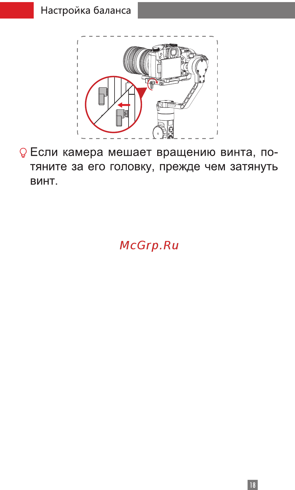 Zhiyun Crane 2 (CRA02) Руководство по эксплуатации онлайн [20/67] 429602
