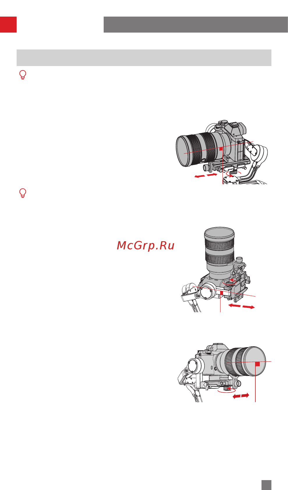 Zhiyun Weebill Lab Creator Package [11/34] Настройка баланса