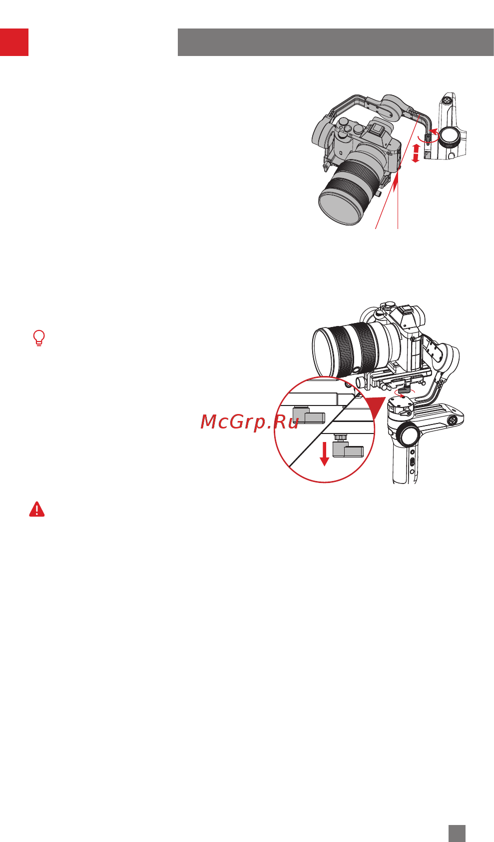 Zhiyun Weebill Lab (CR104) [12/34] Настройка баланса