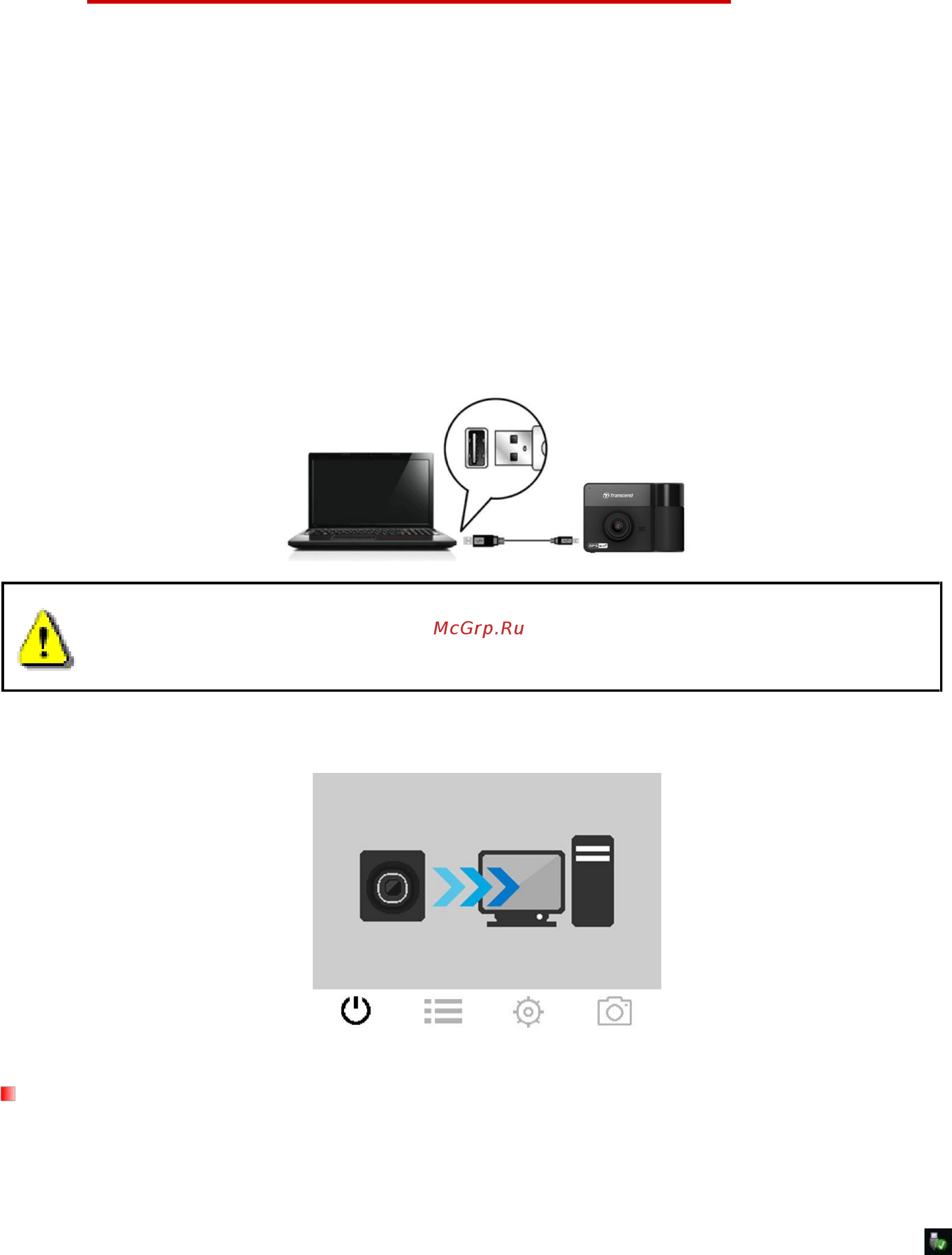 Transcend DrivePro 550 [26/38] Переписывание файлов на компьютер