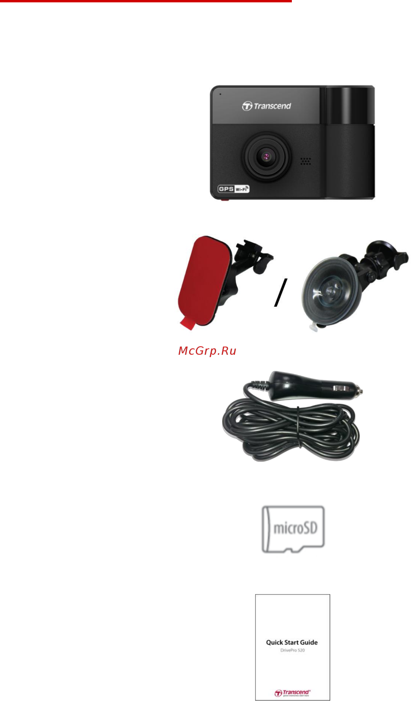 Transcend DrivePro 550 (TS-DP550A-32V) [5/38] Состав комплекта поставки