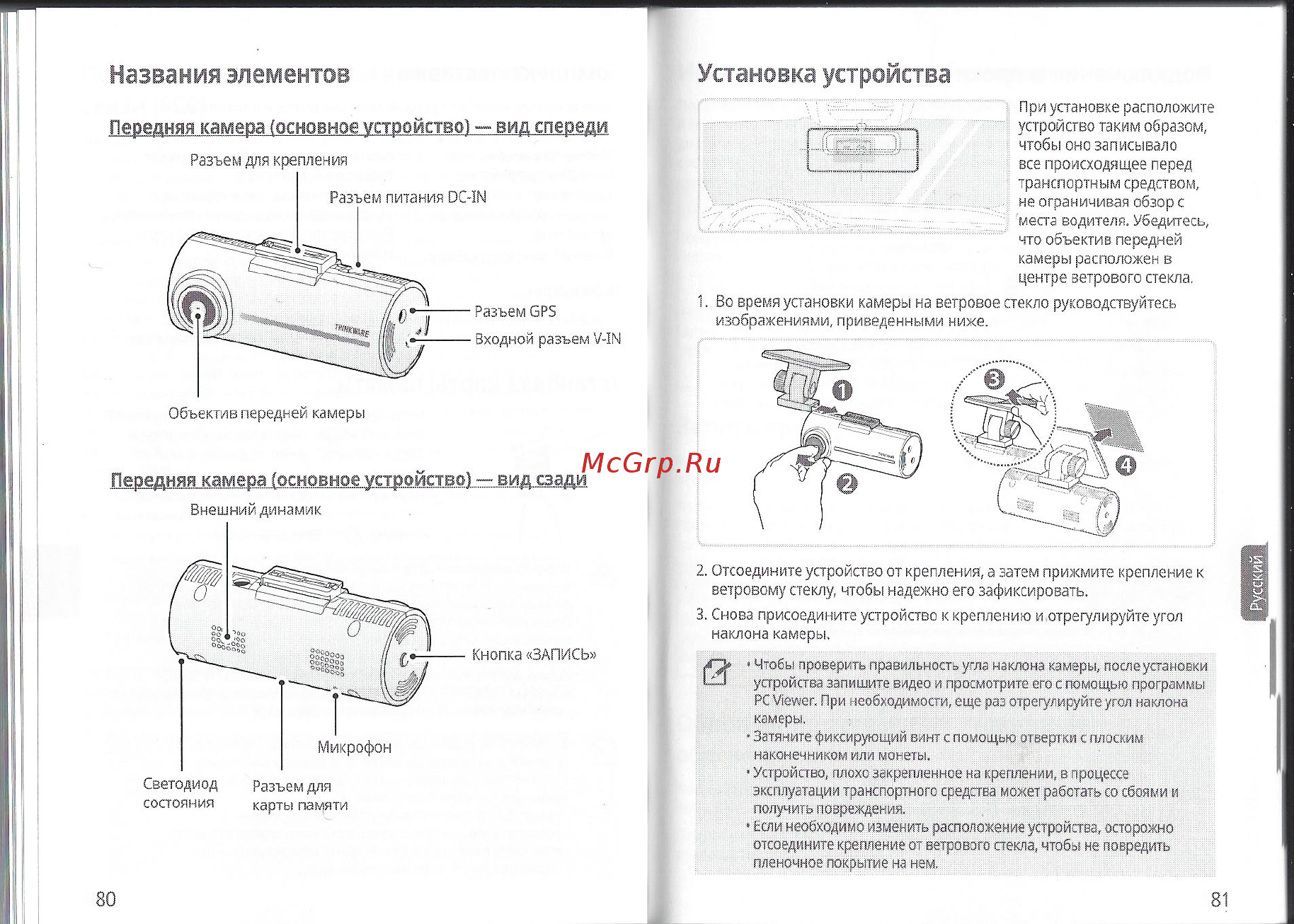 Thinkware DASH CAM F100 [5/8] Передняя камера основное устройство вид сзади