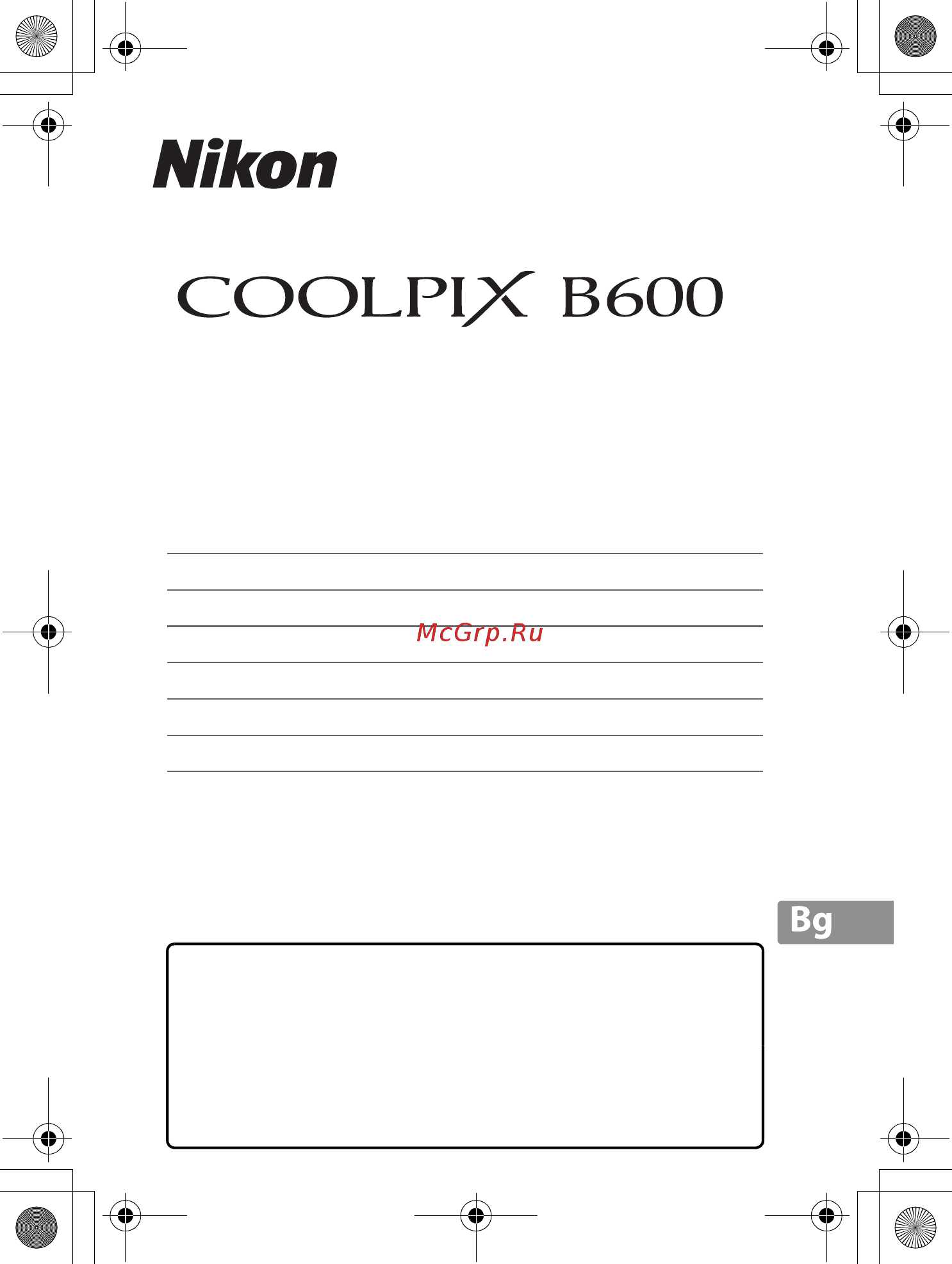 Nikon Coolpix B600 Red [162/202] Ръководство за бърз старт