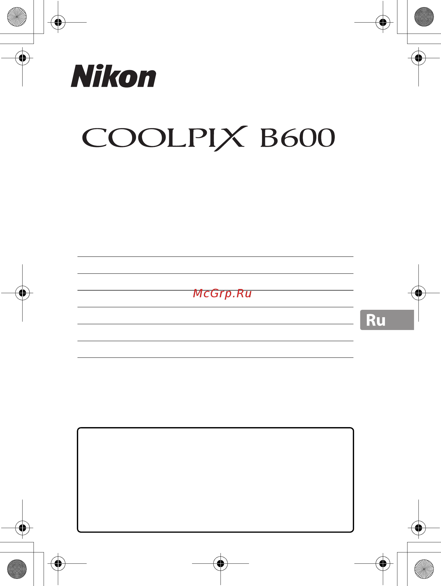 Nikon Coolpix B600 Red [2/202] Краткое руководство