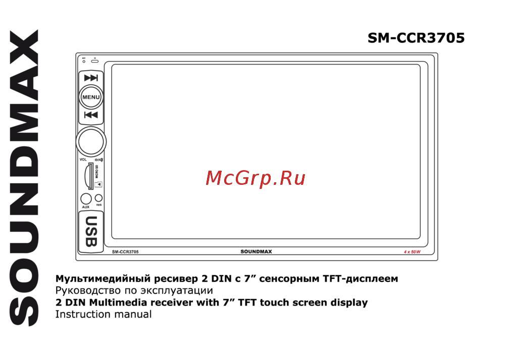 Soundmax SM-CCR3705 Руководство по эксплуатации