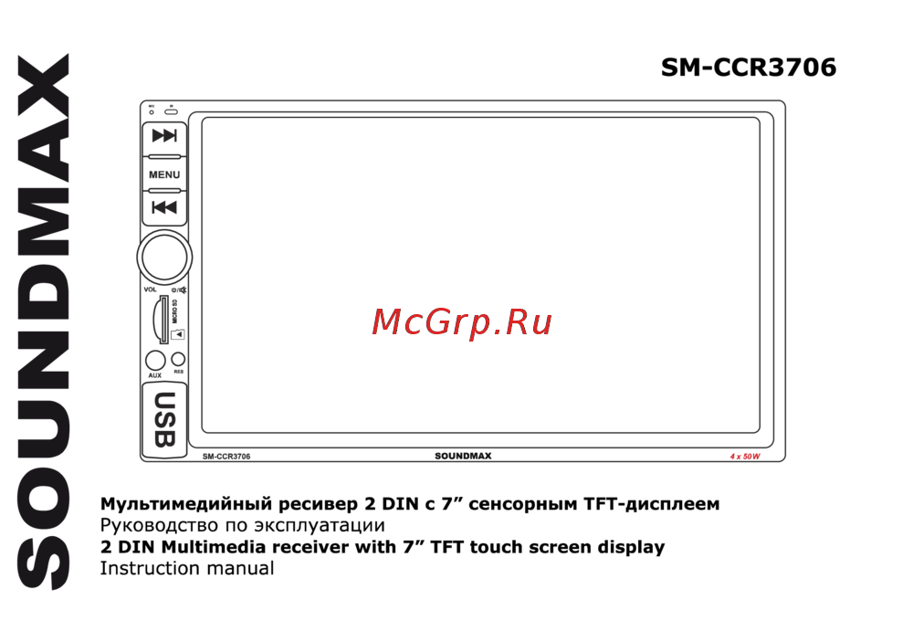 Soundmax SM-CCR3706 Руководство по эксплуатации
