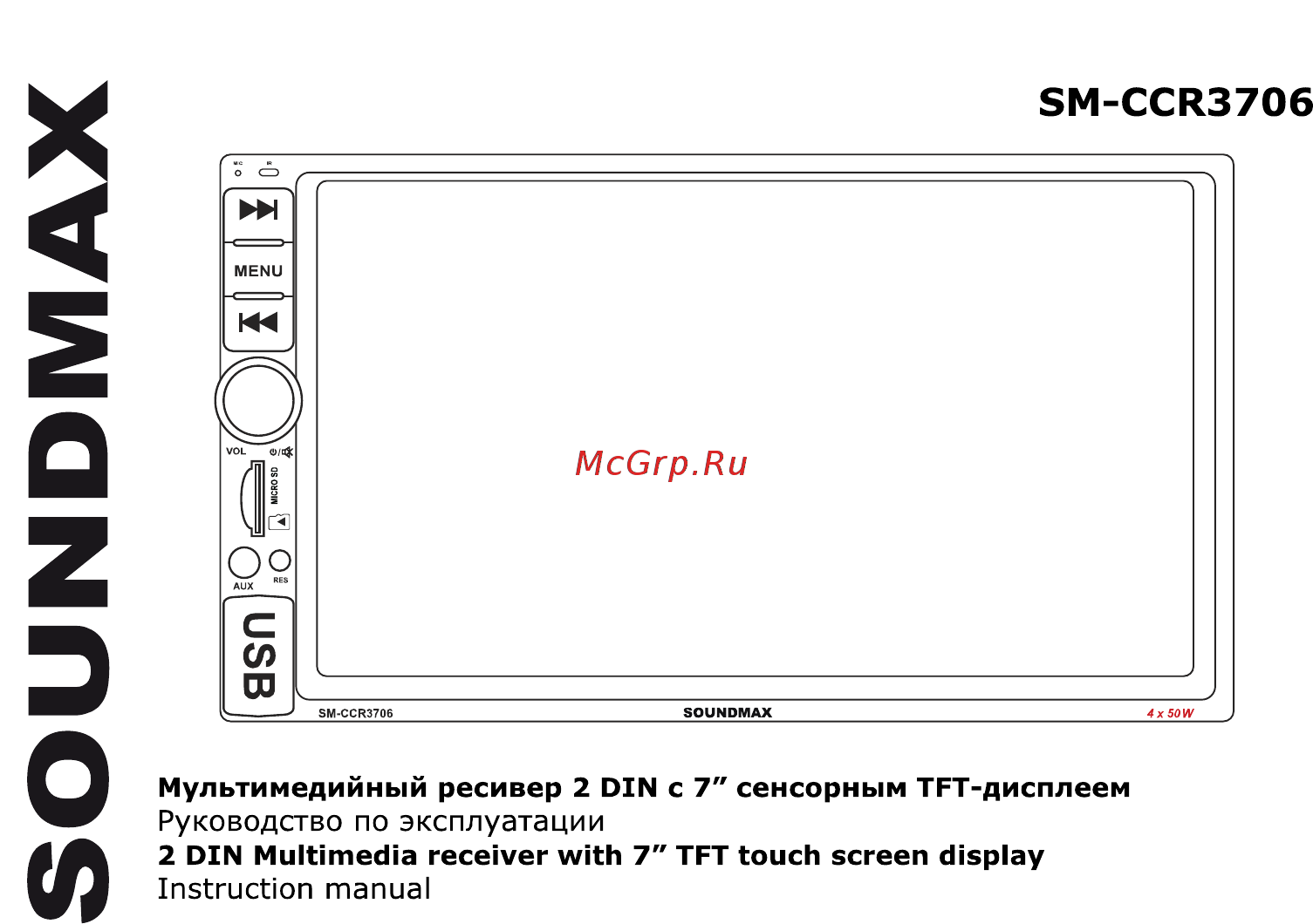 Soundmax SM-CCR3706 Руководство по эксплуатации онлайн