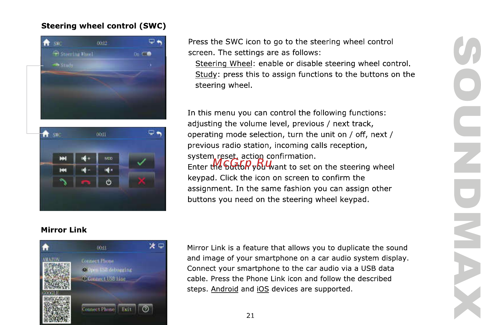 Soundmax SM-CCR3706 [21/50] Steering wheel control swc