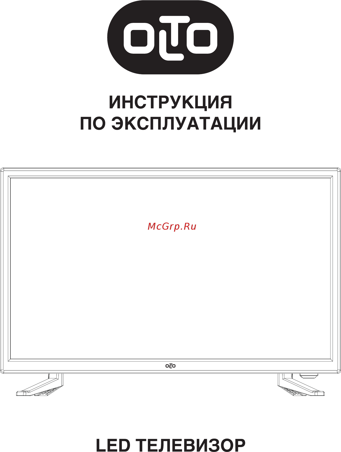 Olto 22F337 Руководство по эксплуатации онлайн