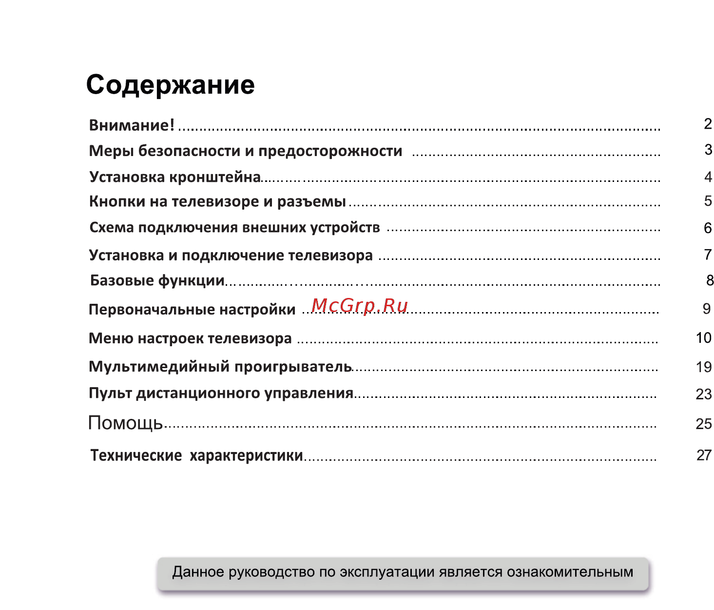 Olto 22F337 Руководство по эксплуатации онлайн [2/29] 429666